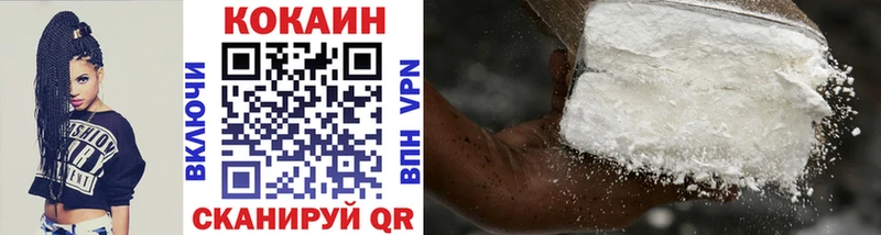КОКАИН 99%  купить  цена  Правдинск 