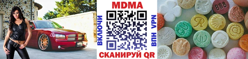 как найти наркотики  Правдинск  МДМА crystal 