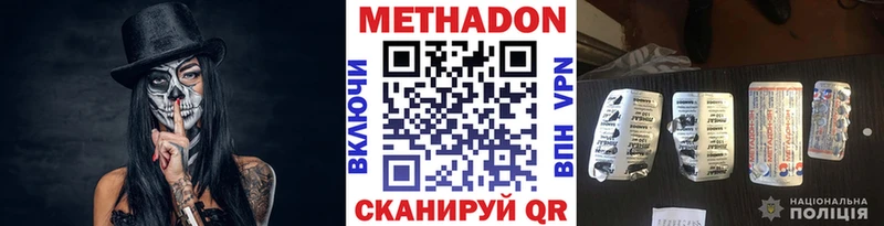 Метадон VHQ что такое наркотик Правдинск
